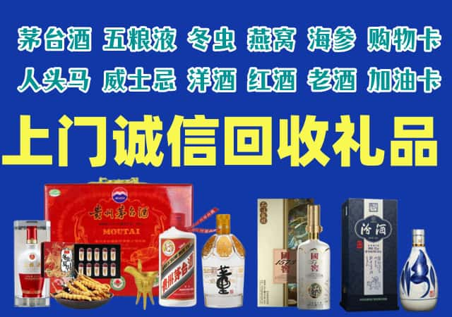 南阳市方城烟酒回收店